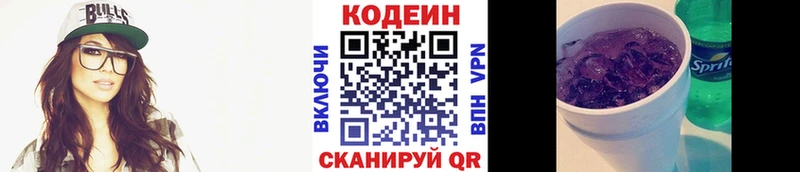 гидра ссылки  Тюмень  Codein напиток Lean (лин)  где можно купить наркотик 