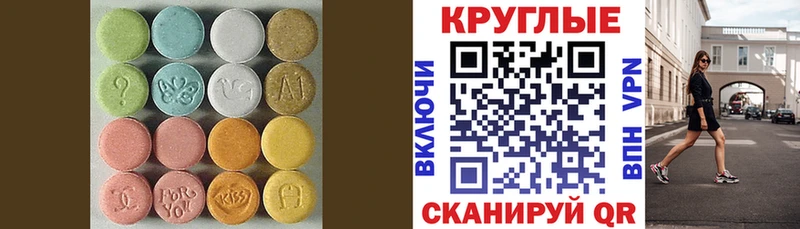 Ecstasy ешки  Тюмень 