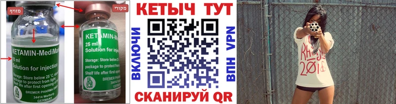 где купить наркоту Тюмень КЕТАМИН VHQ