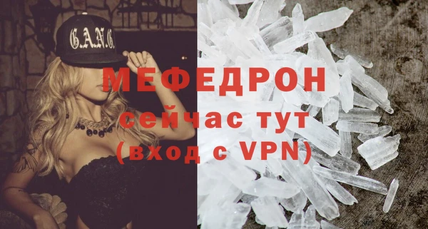 меф Абдулино