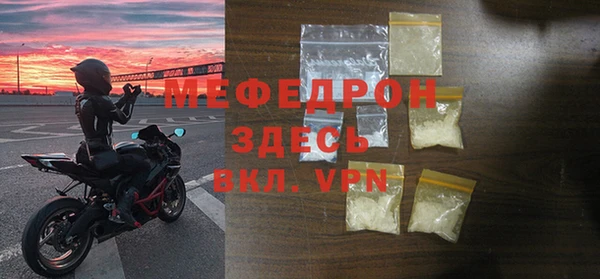 меф Абдулино