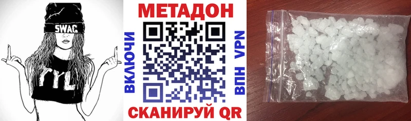 МЕТАДОН кристалл  Тюмень 